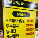 박씨네생삼겹살 이미지