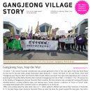 [공지] 2022년 12 월-2023년 3월 강정영자신문 Gangjeong Village Story: Dec. 2022 to Marc 이미지
