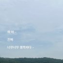 Mr.독 | SK하이닉스 최종 합격 후기 12. 만능 스크립트 제조하기