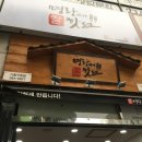[기흥] 명랑핫도그