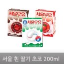 서울우유 이미지
