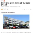 롯데 자이언츠 오현택, 무면허 음주 뺑소니 20대 검거 '공조' 이미지