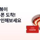 떡뽁이뱅크