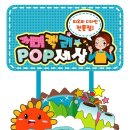 피오피하우스