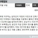 청계산역공인중개사사무소 이미지