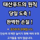 태산유통 | 캠핑고기 추천! 태산푸드25 뒷고기 솔직 후기｜삼겹살 대체 메뉴 찾는다면 꼭 읽어보세요