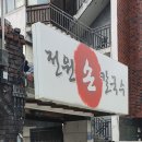 전원손칼국수 - 영천시 | 전원손칼국수