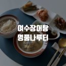 명품나루터 이미지