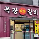 경주목장 | 엄마랑 경주여행 ㅣ경주노서동맛집 목장생갈비 후기