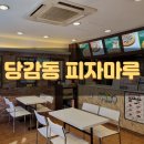 초록약국 | 피자마루 부산 당감점에서 고구마치즈 피자를 시켜보았습니다