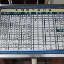 화개시외버스터미널 이미지