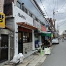 바무(BAMU) 이미지