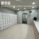 피트니스1번지&크로스핏 도안점 이미지