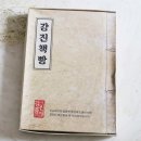 강진특산물, 맛있는 강진책빵 굿!!