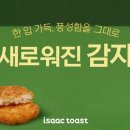 이삭 이미지