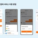 당근페이