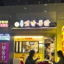 목감옛날통닭