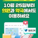 메디약국 이미지