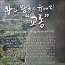 Re: Re: 맛벙개 강화도(3)..교동도 이미지