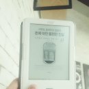 #독서33 - 아무도 알려주지 않았던 돈에 대한 불편한 진실 / 신성진