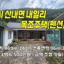 내일1리 이미지