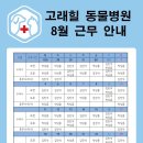 고래힐 동물병원 이미지