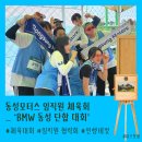 고고싱모터스 | [포토부스행사] 울산 BMW 동성모터스 임직원 체육회 포토부스행사 후기