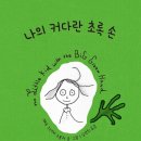 초록글씨