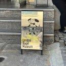 [안국역 맛집] 영국의 한 시골빵집같은 런던베이글뮤지엄 안국점(London Bagel Museum)