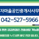 부자로공인중개사사무소 이미지