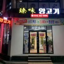 초곡합기도이루다 이미지