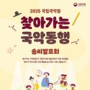 국립국악원 이미지