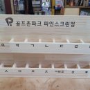 골프존파크 파인스크린점 16칸 쿠폰함 D형쿠폰함 쿠폰함 쿠폰관리 쿠폰꽂이 쿠폰케이스 쿠폰박스 명함꽂이 명함케이스 명함함 맞춤제작 이미지