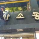 피카소 동물병원 이미지