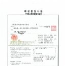 하나기술단
