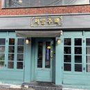 지니의2층3룸주택 | [ 2026. 7. 22. ] 전주 객사 서양주택 본점 방문 후기 !