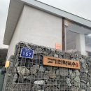 백운산막국수족발 | 용인 고기리막국수 웨이팅 아깝지 않은 수육&메밀면