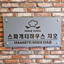 의정부 스파게티 하우스 차오 양과 면, 토핑 선택이 가능한 파스타 맛집