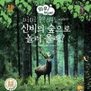 삼청공원 숲속도서관 이미지