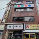 동네 당구클럽 이미지