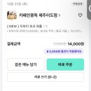 카페인중독제주 - 제주시 전농로 119 | 품절대란 두바이 초코와플 내돈내산 후기#카페인중독#제주두바이초코와플