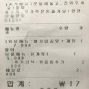 송정례 황기닭곰탕 삼계탕 | 솔직한 리뷰 맛을떠나서 감동받았습니다 그런데 맛도있는 안산 송정례황기닭곰탕삼계탕 배달 후기