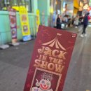 건대 방탈출 공포테마 잭인더쇼 포인트나인 후기