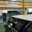 해송카센타 이미지