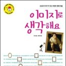 생각과상상 Daum카페
