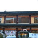 팔당낙지 이미지
