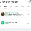 한우정육소 파주운정 이미지