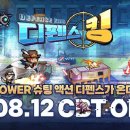 디펜스 이미지