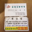경희당한약국 | 평택 다이어트 한약 유명한곳 평택 경희당한약국 :)