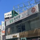 힐링하러와